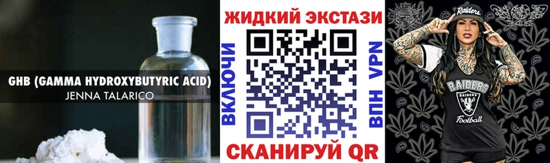 продажа наркотиков  Ноябрьск  гидра маркетплейс  Бутират жидкий экстази 