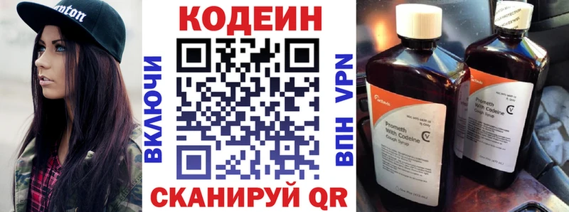 Codein Purple Drank  Ноябрьск 