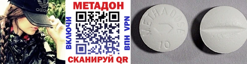 Метадон белоснежный Ноябрьск